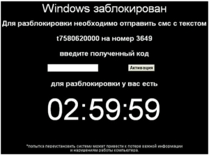 Windows заблокирован1
