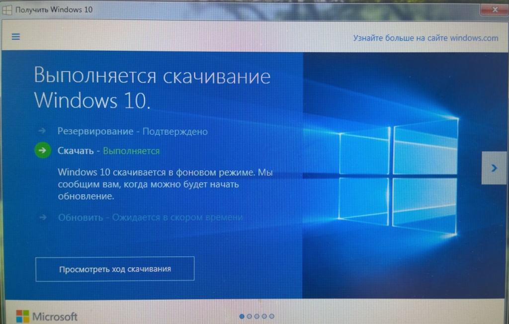 Скачивание Windows 10