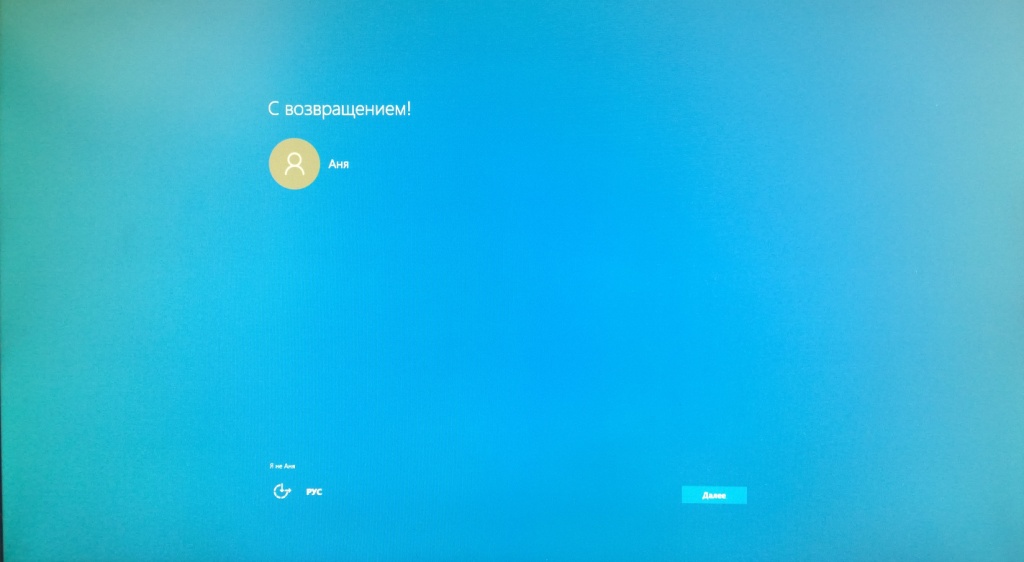 Загрузка профиля Windows 10-2