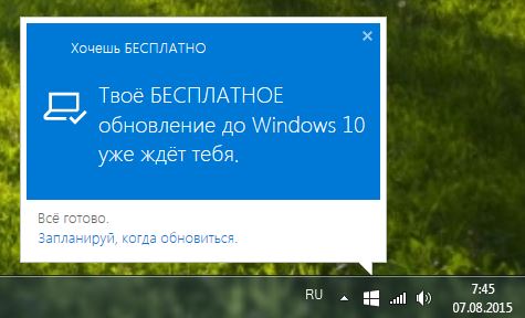 оповещение установка Windows 10
