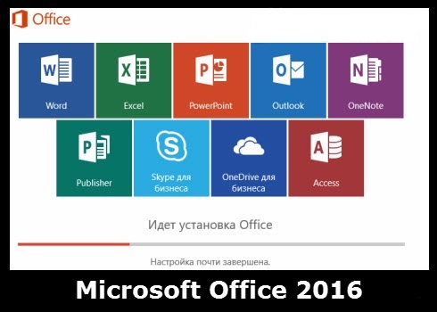 Microsoft-Office-2016