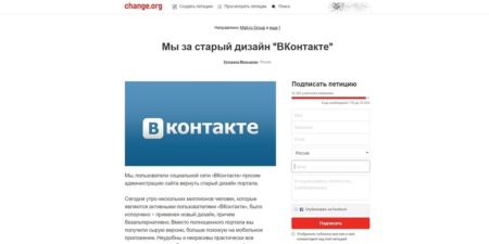 старый дизайн вконтакте. петиция. Как вернуть старый дизайн ВКонтакте - инструкция с фото