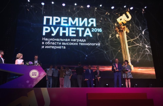 Стали известны лауреаты "Премии Рунета 2016"