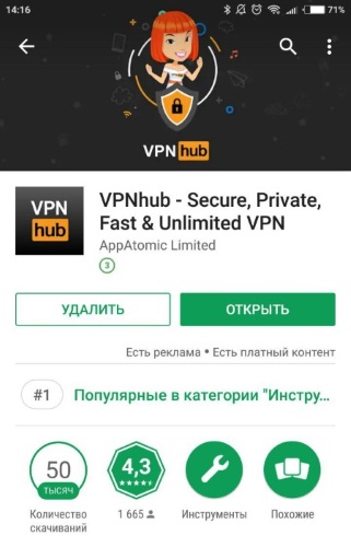 VPNhub2