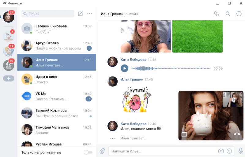 ВКонтакте может остаться без "Сообщений"