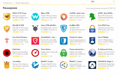 ВПН для Яндекс-браузера скачать бесплатно: инструкция и ссылки