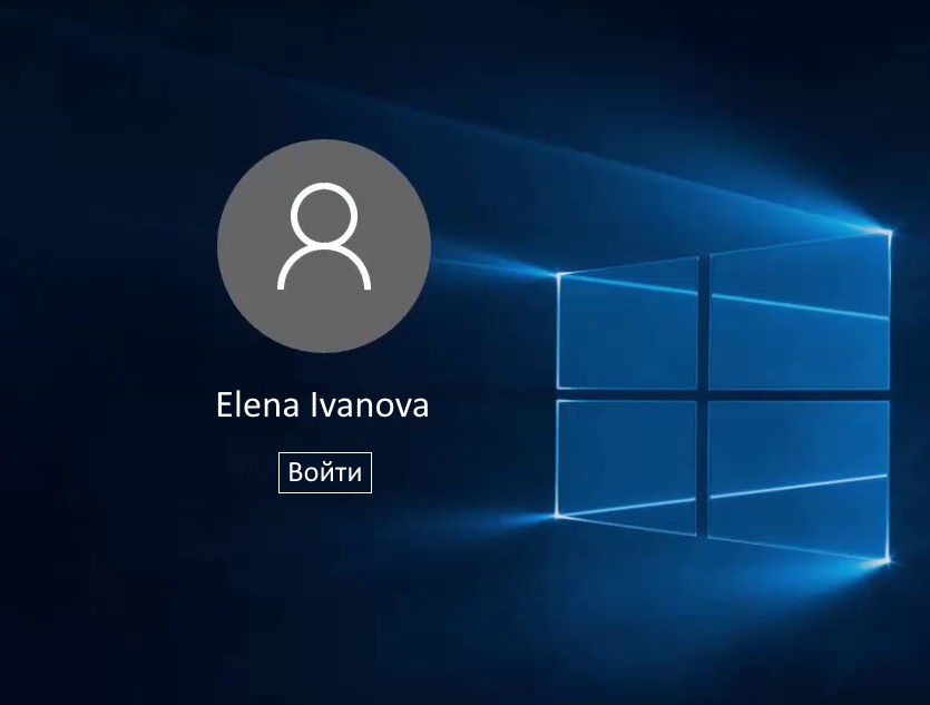 Как убрать пароль на вход в Windows 10