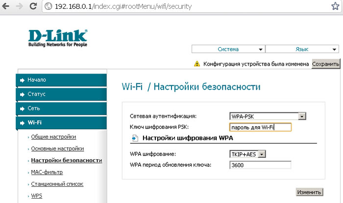 Как запаролить вай-фай — порядок действий на роутере D-link